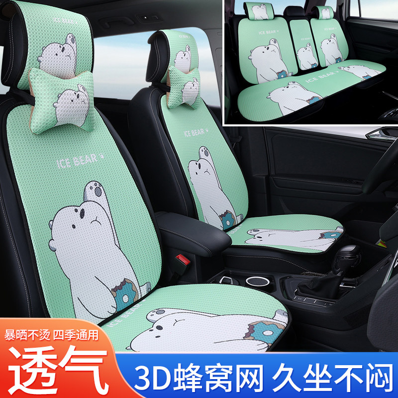 汽车坐垫四季通用蜂窝卡通可爱小蛮腰夏季透气防滑女神网红座垫套