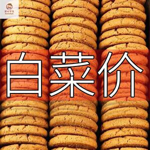 木糖醇山药桃酥正宗铁棍零食无蔗糖独立包装桃酥饼传统糕点