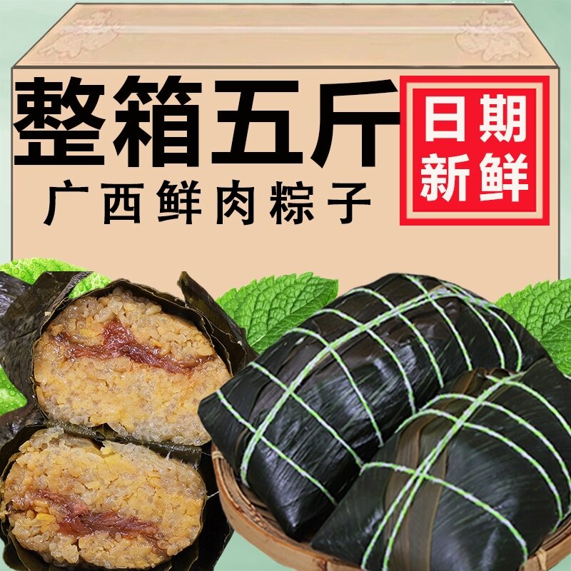 广西灵山大粽南宁横县特产粽子肉粽手工板栗肥猪肉粽子绿豆鲜肉粽