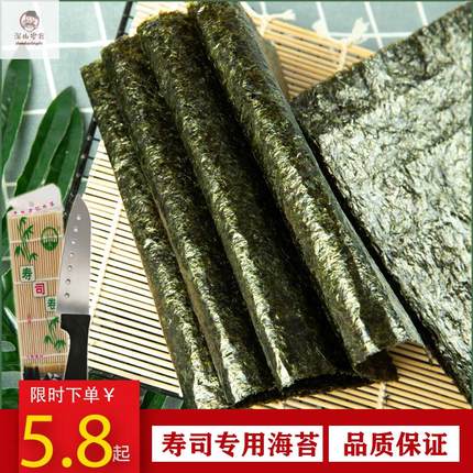 寿司海苔大片50张家用即食儿童做紫菜包饭专用套餐材料食材