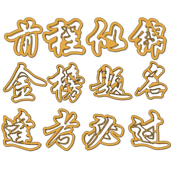 寿桃花饽饽长命百岁茁壮成长平安周岁百天馒头花样果蔬面食字模具