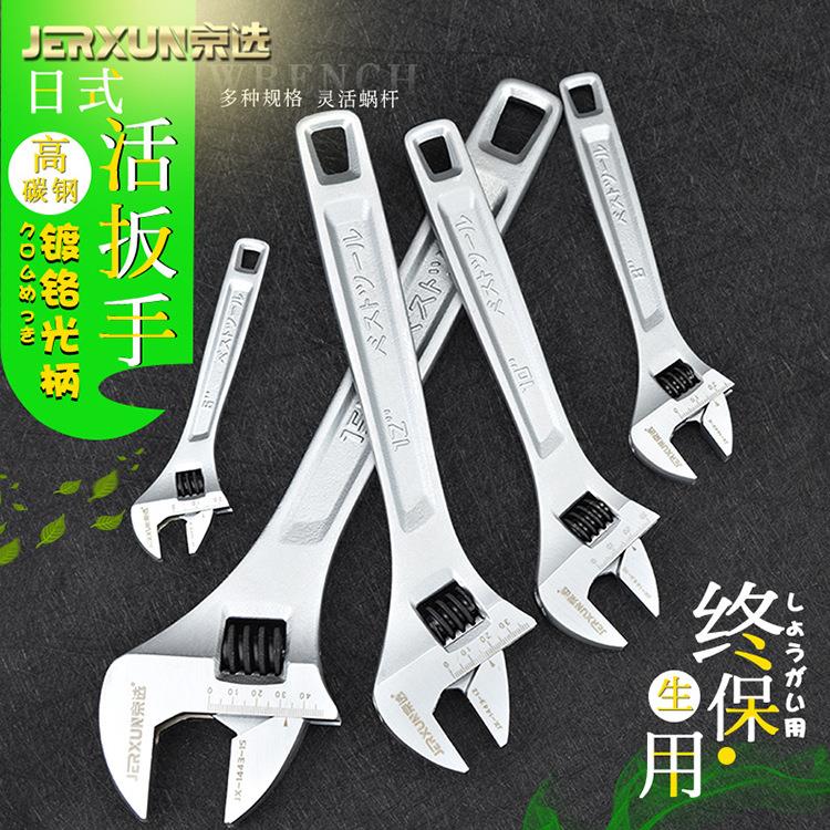 京选活动扳手小活口扳子多功能大开口扳手8寸10寸12寸活络扳手