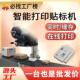 斑马在线打印贴标机佐藤条码 纸箱缓存tsc实时打印贴标机 二维码