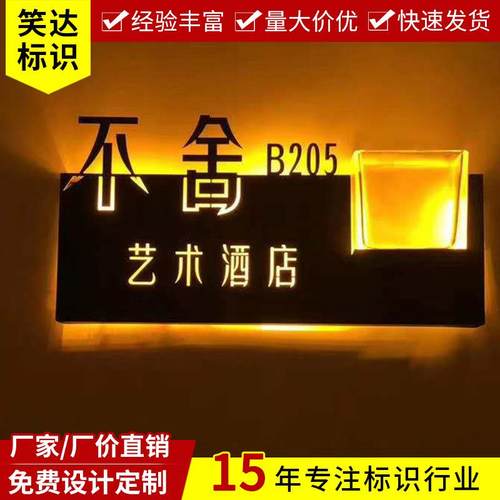 办公室公司亚克力奶茶店门牌ins风复古创意酒店民宿led发光门牌号