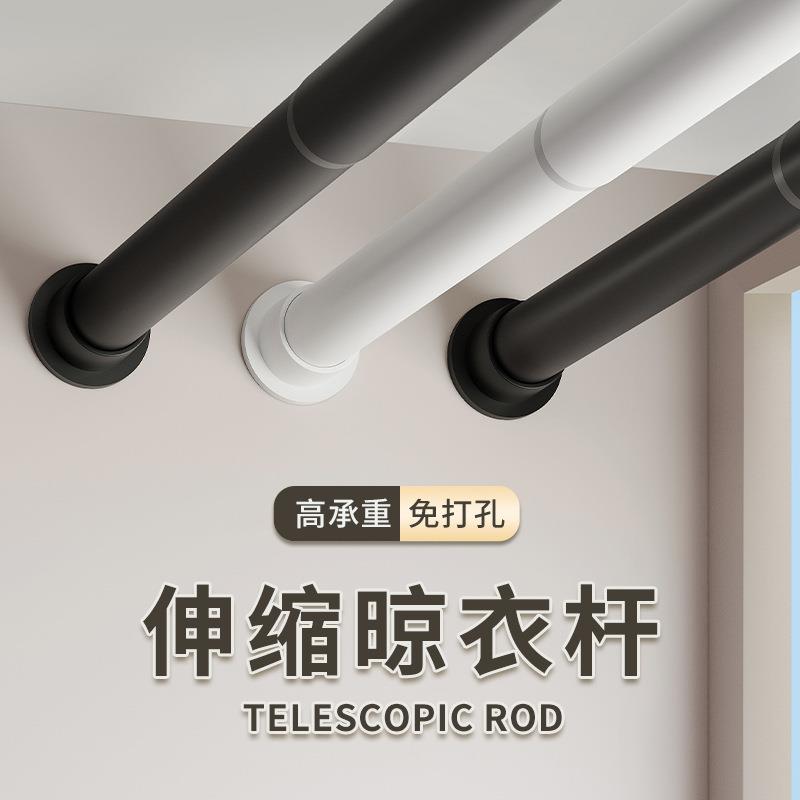 伸缩杆免打孔卫生间浴帘杆加粗加厚阳台晾衣杆衣柜挂衣杆撑杆