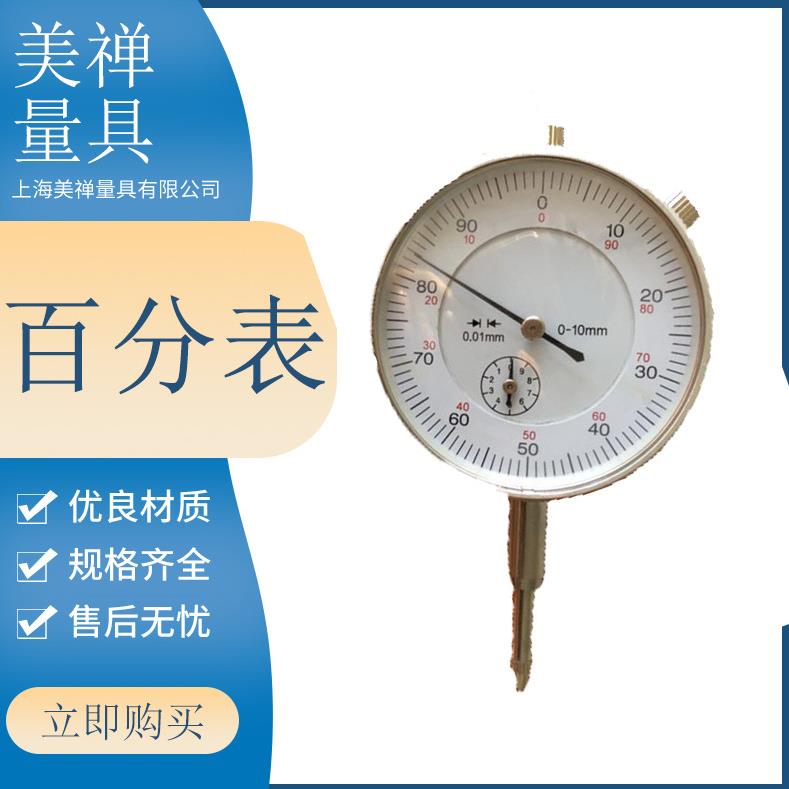 上海美禅量具百分表英制百分表A-15高精度弹簧式内径百分表指示表