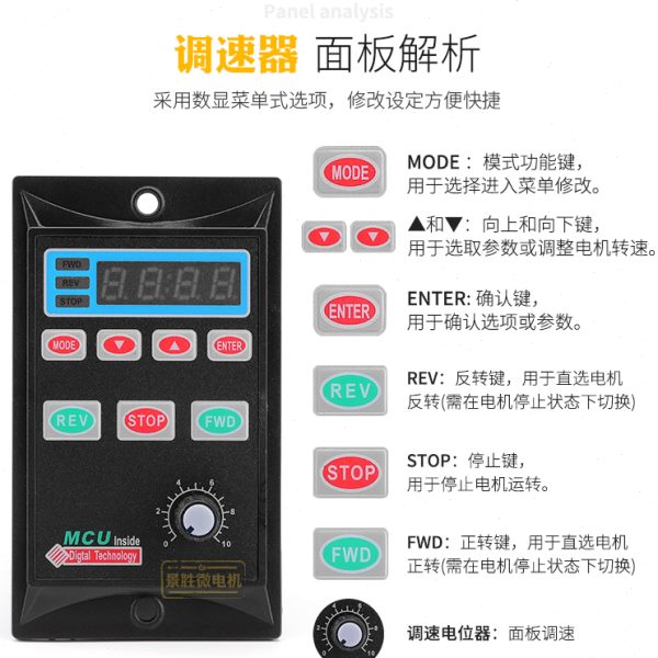 6-250W智能数显调速器UX-52 交流减速电机马达无极调速开关盒220V