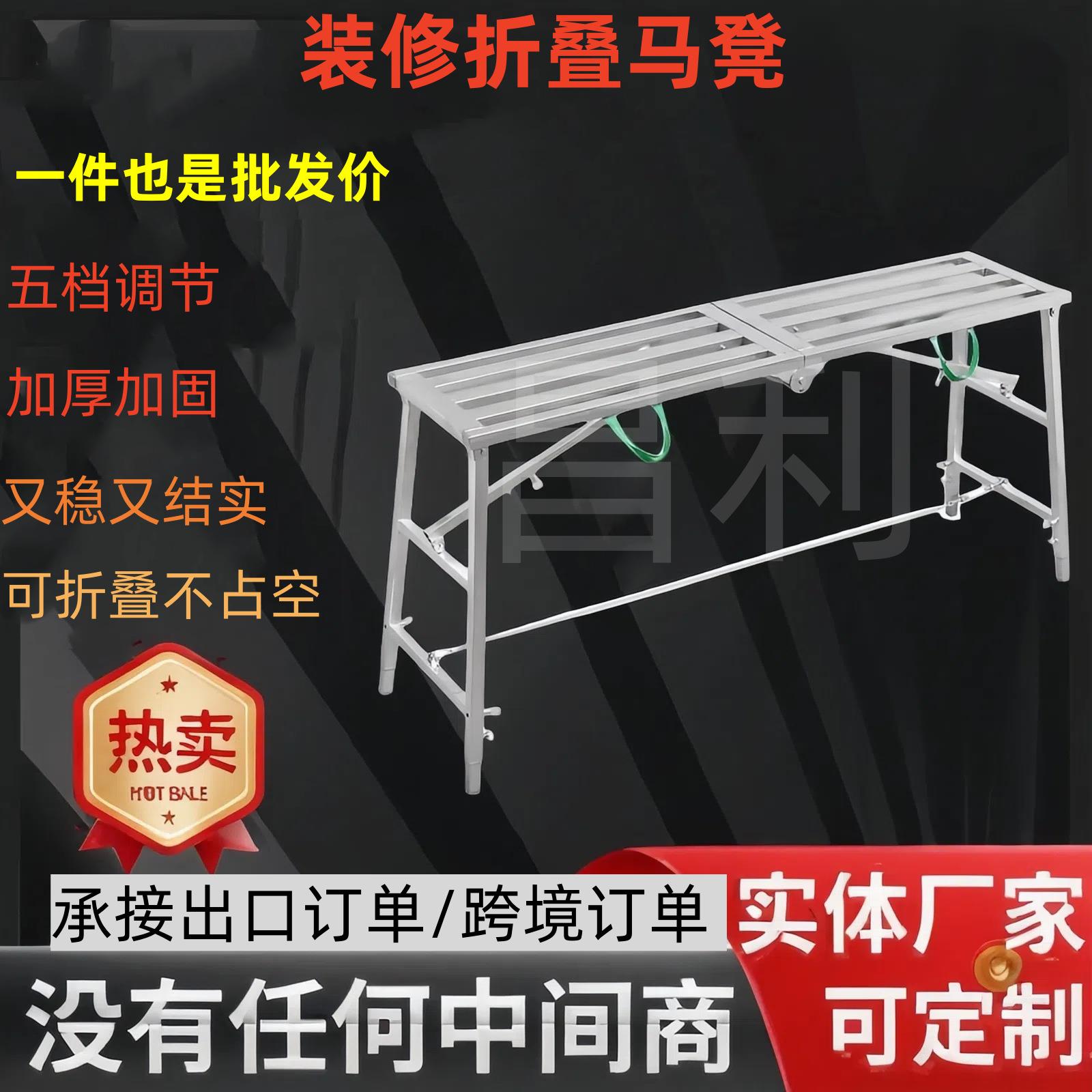 工地折叠马凳升降加厚腻子轻便外墙盖房子建筑登高凳马蹬脚踏板