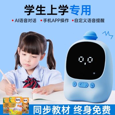 天文计时器儿童时间管理器学习语音定时器小学生专用自律神器闹钟
