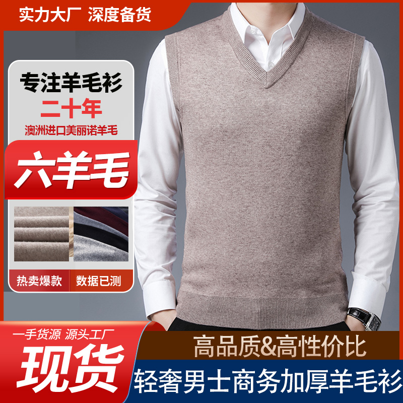 无领修身时尚都市省插袋毛织背心背心/马甲