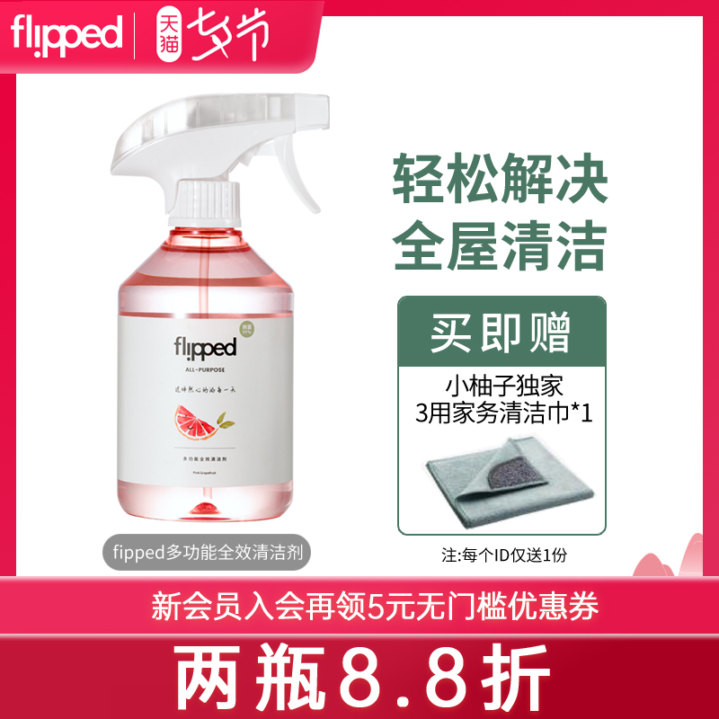 3flipped小柚子油污清洁剂厨房重油强力去油污多功能油烟机清洗剂