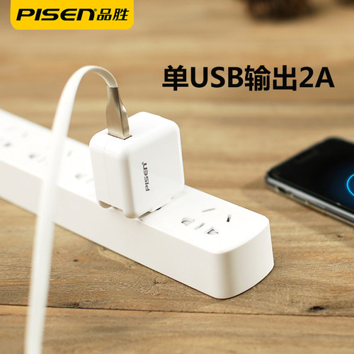Pisen/品胜2Ausb快充头