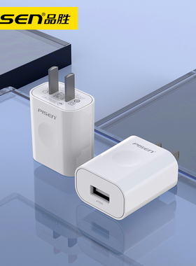 品胜5v1a2a充电器usb插头10W适用5w苹果iPhone手机ipad平板airpods3蓝牙耳机台灯安卓通用小功率的电源适配器