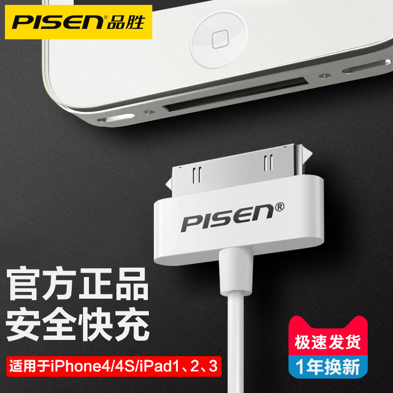 线4s手机平板ipad2/ipad3老款iphone4苹果四老款套装ipod 4一代充电器