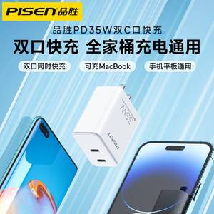 品胜充电头适用苹果iPhone充电器头15pro快充14max一套装tpc插头30W手机13数据线20w充电器线pd双口C+C充电器