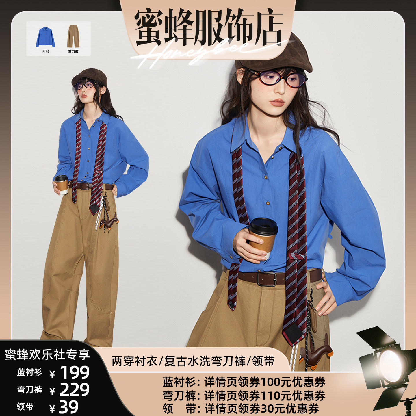 【蜜蜂欢乐社】Bobbybecky复古三开身立裁两穿纯棉衬衣弯刀裤领带