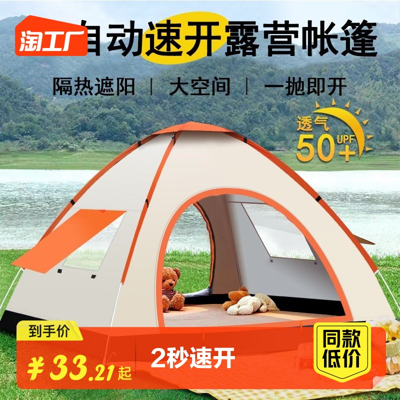 2人帐篷户外简易露营弹开