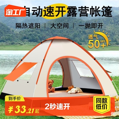 户外露营防晒过夜懒人