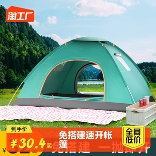 帐篷户外3-4人全自动野营露营账蓬2单人野外加厚防雨晒超轻便速开