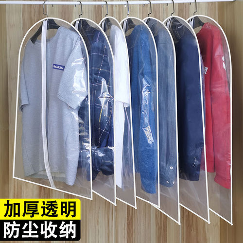 防尘套挂衣袋防尘罩加厚透明收纳