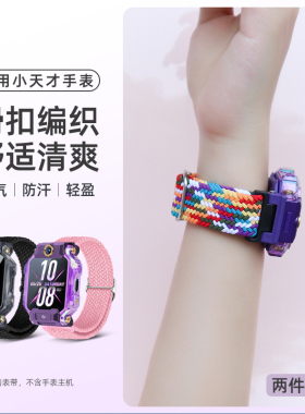 适用小天才电话手表表带Z8/Z9/Z10编织尼龙滑扣弹力替换Z7/Z6/Z5A儿童腕带Z2/Z1/Q1C/Q2A/D2透气男女通用配件