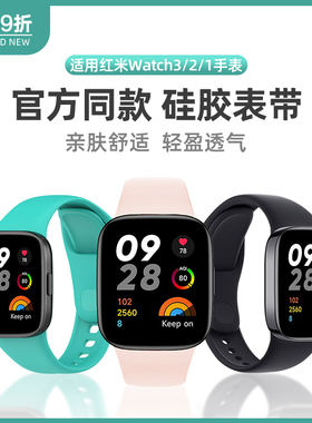 适用红米redmiwatch3表带液态硅胶纯色简约红米手表2腕带青春版原装同款材质小米智能运动手表watch1男女配件