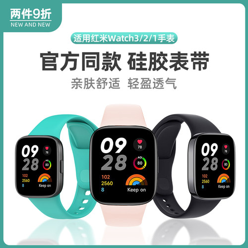 红米Redmiwatch3表带硅胶表带
