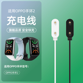 通用快充OBB211手表表带2代充电底座配件 充电专用款 智能运动手环band2充电线nfc版 适用OPPO手环2充电器磁吸式