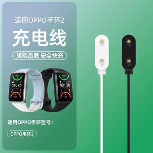 通用快充OBB211手表表带2代充电底座配件 智能运动手环band2充电线nfc版 充电专用款 适用OPPO手环2充电器磁吸式