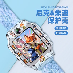 Z8A Z7S Q2A 适用小天才手表保护壳Z11透明卡通软Z6pro保护套Z10 Z6S D5朱迪尼克外壳配件 疯狂动物城2