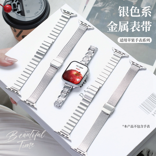适用苹果s11手表表带applewatchs10竹节小蛮腰表带s9高级三株钢带s8四叶草小香风表链s7/s6/se3夏天Ultra腕带