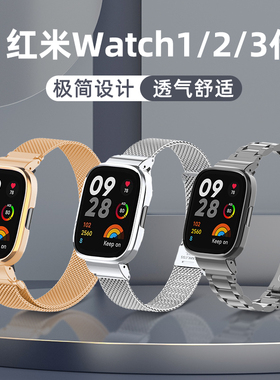 适用红米手表3表带三珠精钢蝴蝶扣替换redmiwatch2金属实心不锈钢腕带Watch1表链小米lite青春版透气男女配件