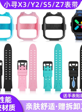 适用小米小寻儿童电话手表表带Y2/Y2s/P6/X3/X3s保护套新款卡通印花通用冰川透明硅胶腕带挂绳挂脖套贴膜配件