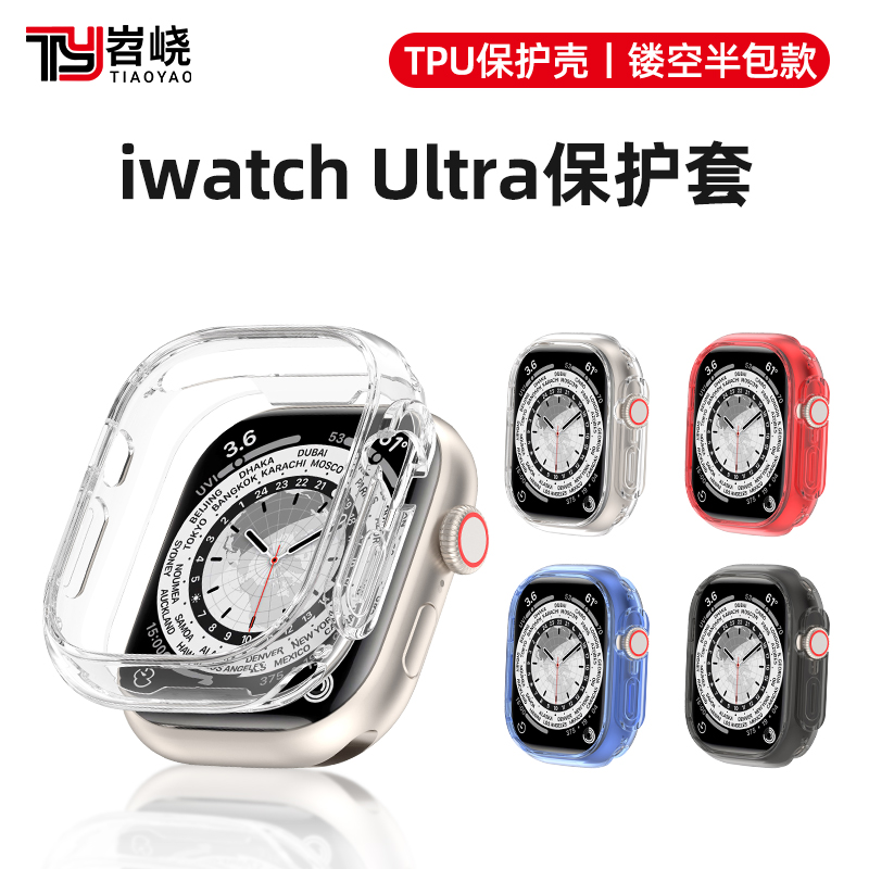 适用iwatchUltra保护壳半包防摔防刮专用硬壳苹果手表Ultra1保护套AppleWatchUltra2透明夏日配色49mm配件 智能设备 智能手表手环表带/腕带 原图主图