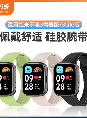 适用红米手表3青春版表带纯色硅胶简约替换智能运动k560表链watch3腕带原装同款材质小米Redmi3Lite壳膜配件