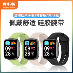 材质小米Redmi3Lite壳膜配件 同款 适用红米手表3青春版 表带纯色硅胶简约替换智能运动k560表链watch3腕带原装
