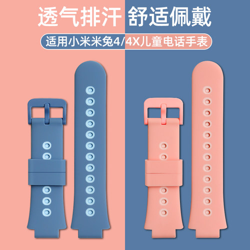 [官方正品]米兔儿童手表表带4/4X