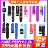 Y05 Z7儿童通用Z2 Q1C Z6A巅峰版 硅胶手腕带配件 Z6替换带Z8A Y03 表带Q1A 适用小天才电话手表