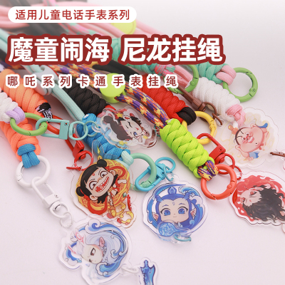 【魔童降世】通用款儿童电话手表挂脖套哪吒闹海小天才卡通敖丙挂绳小寻米兔360吊坠手绳读书郎华为杂牌配件