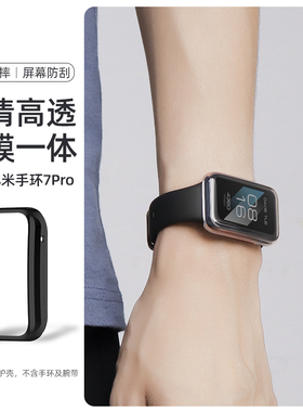适用小米手环7pro/9pro保护壳全包一体钢化膜硬壳Mi7代智能运动手环8PRO表带保护套防摔时尚band7pro腕带配件