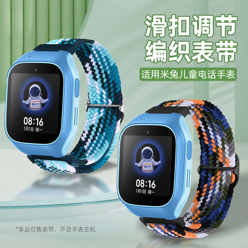 [每日精选]小米米兔手表表带编织