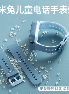 适用小米米兔儿童电话手表5X表带新版液态硅胶原装同款材质4X表链6X腕带4C专用替换6C透气7X男女孩通用5C配件