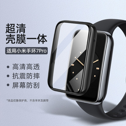 适用小米手环7pro/9pro保护壳新款全包电镀简约一体保护套Mi智能运动手环8PRO腕带防水防摔壳7代手表链配件