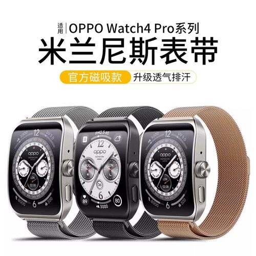 [精选]OPPOWatch4pro手表表带