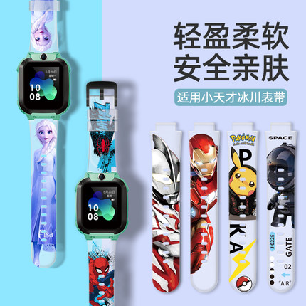 适用小天才电话手表表带Q2A/Z1/Z5/Z6/Y05/Z8卡通印花硅胶Q3/D5表链Z7/Z9/Z10冰川透明腕带儿童通用男女配件
