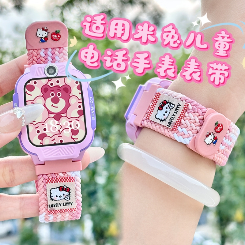 适用米兔儿童电话手表6C表带磁吸编织4C/5C小熊卡通高颜值2S/U1/4X腕带小米小寻S5/Y2/X3/P3/T5尼龙织唛配件
