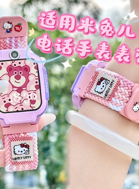 适用米兔儿童电话手表6C表带磁吸编织4C/5C小熊卡通高颜值2S/U1/4X腕带小米小寻S5/Y2/X3/P3/T5尼龙织唛配件
