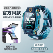 Z5儿童腕带Y05通用磁铁配件 适用小天才电话手表表带Z6 D1C Z10弹力编织磁吸闪扣表链Q2A