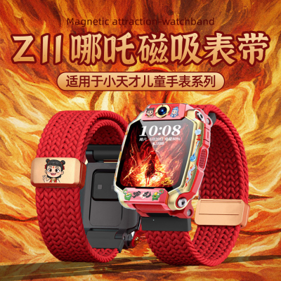 适用小天才手新款卡通磁吸表带