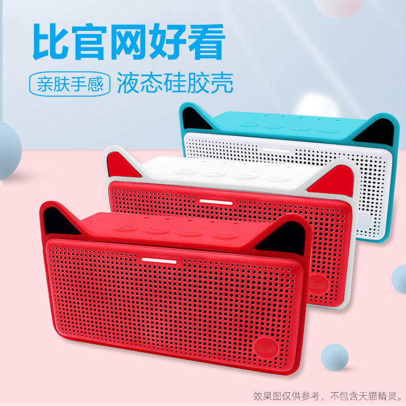 天猫精灵in保护套硅胶方糖防摔防
